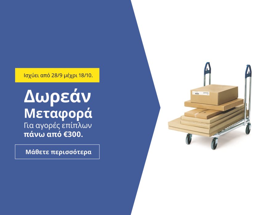 Ikea Usa Black Friday Savings 23 26 11 2018